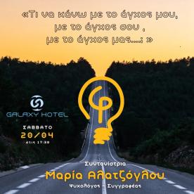 Φροντιστήρι Επιστημών