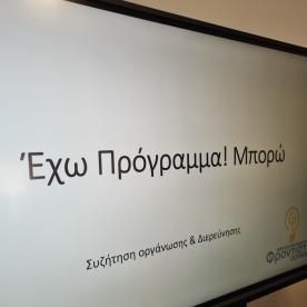 Φροντιστήρι Επιστημών