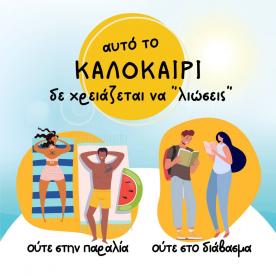 Φροντιστήρι Επιστημών